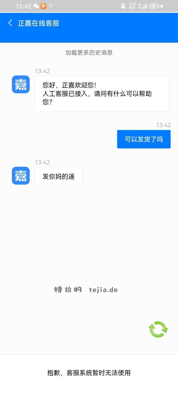 😂😂😂😂 - 特价的