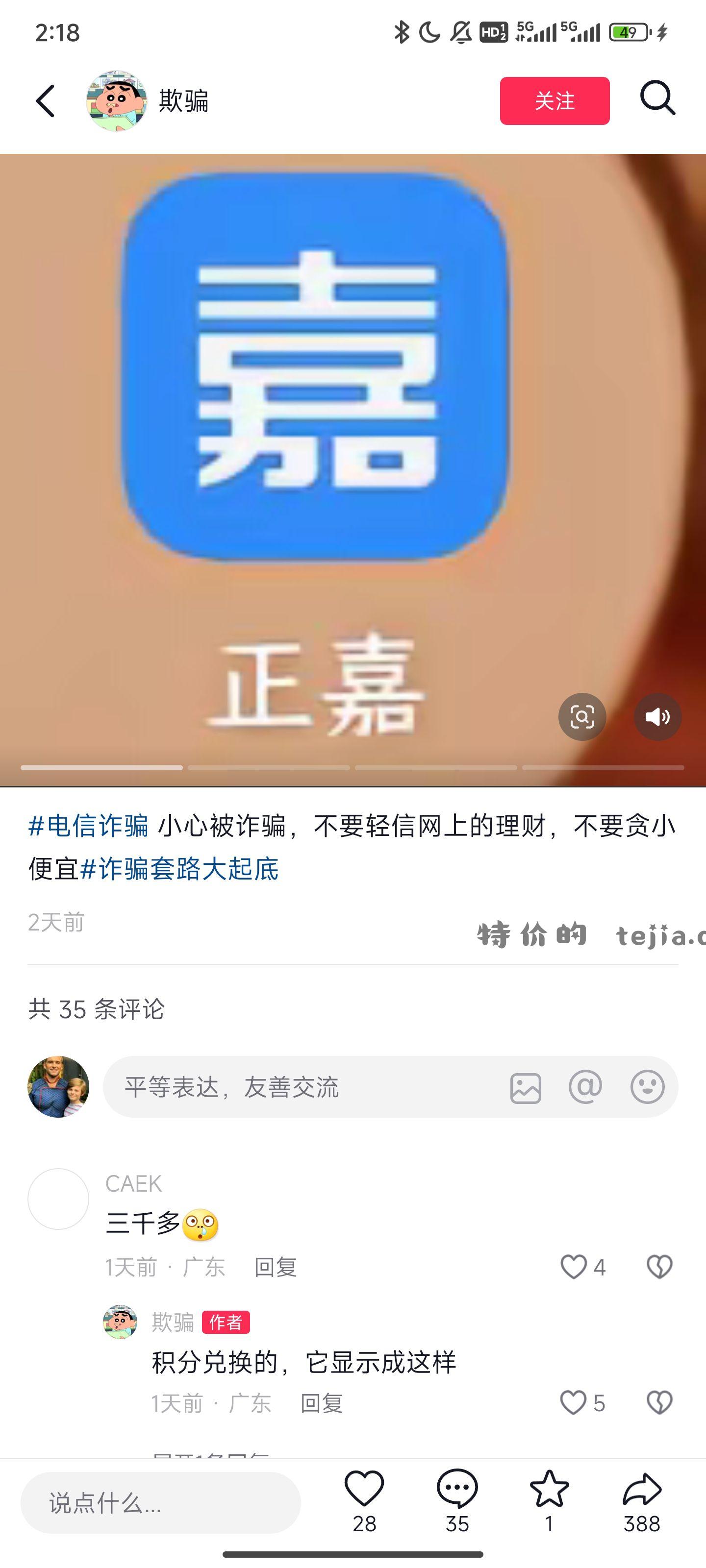 😂😂😂😂 - 特价的