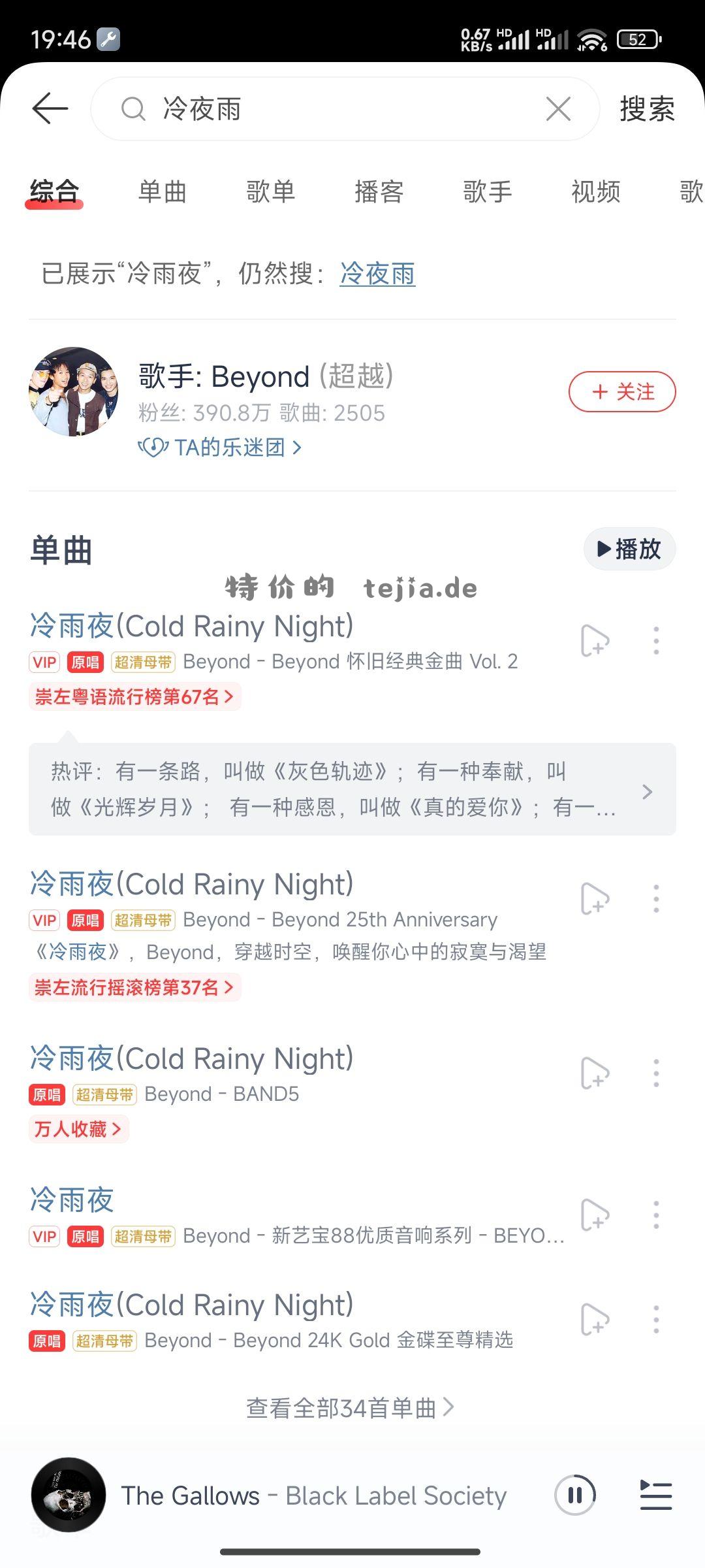 原来这首歌叫冷雨夜 不叫冷夜雨。 - 特价的