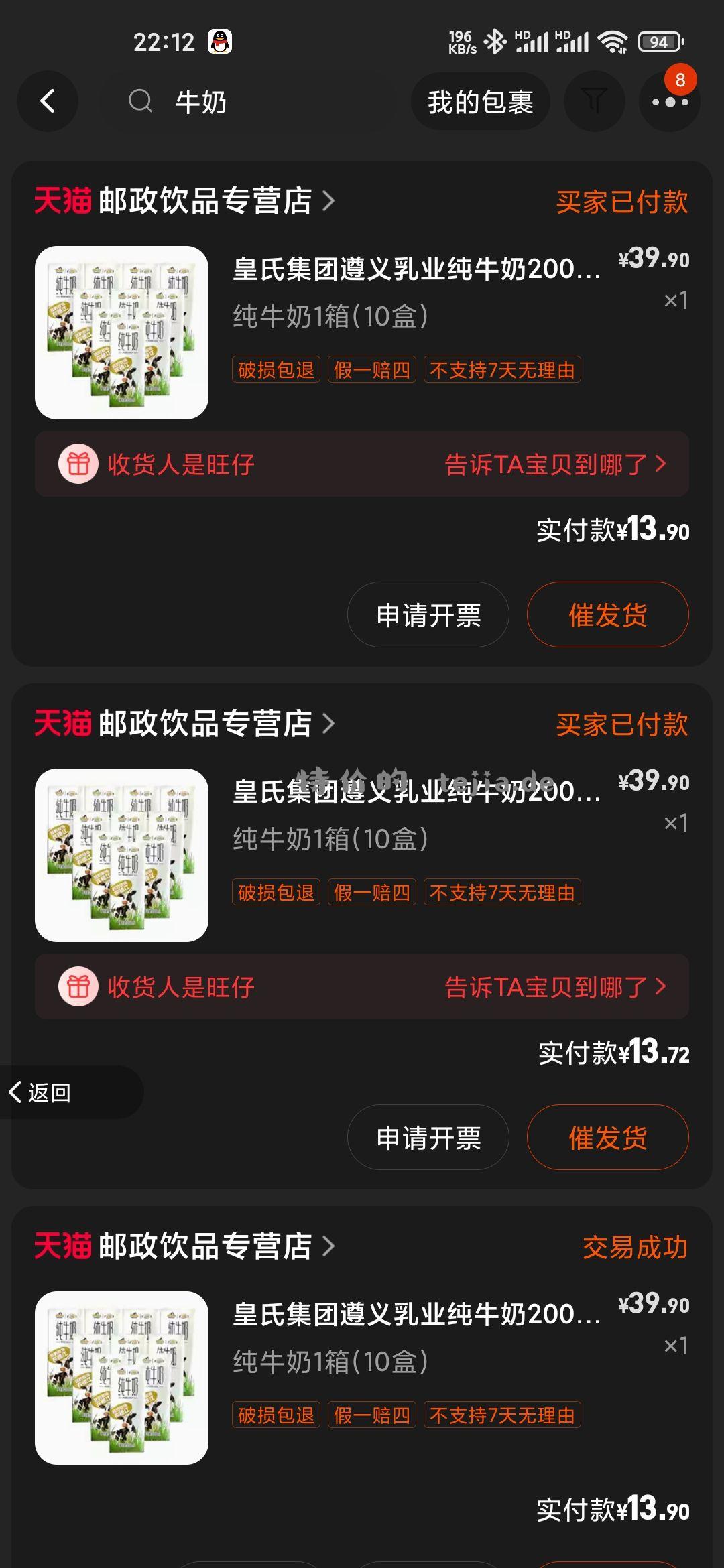 性价比无敌的水牛奶冲冲冲 - 特价的