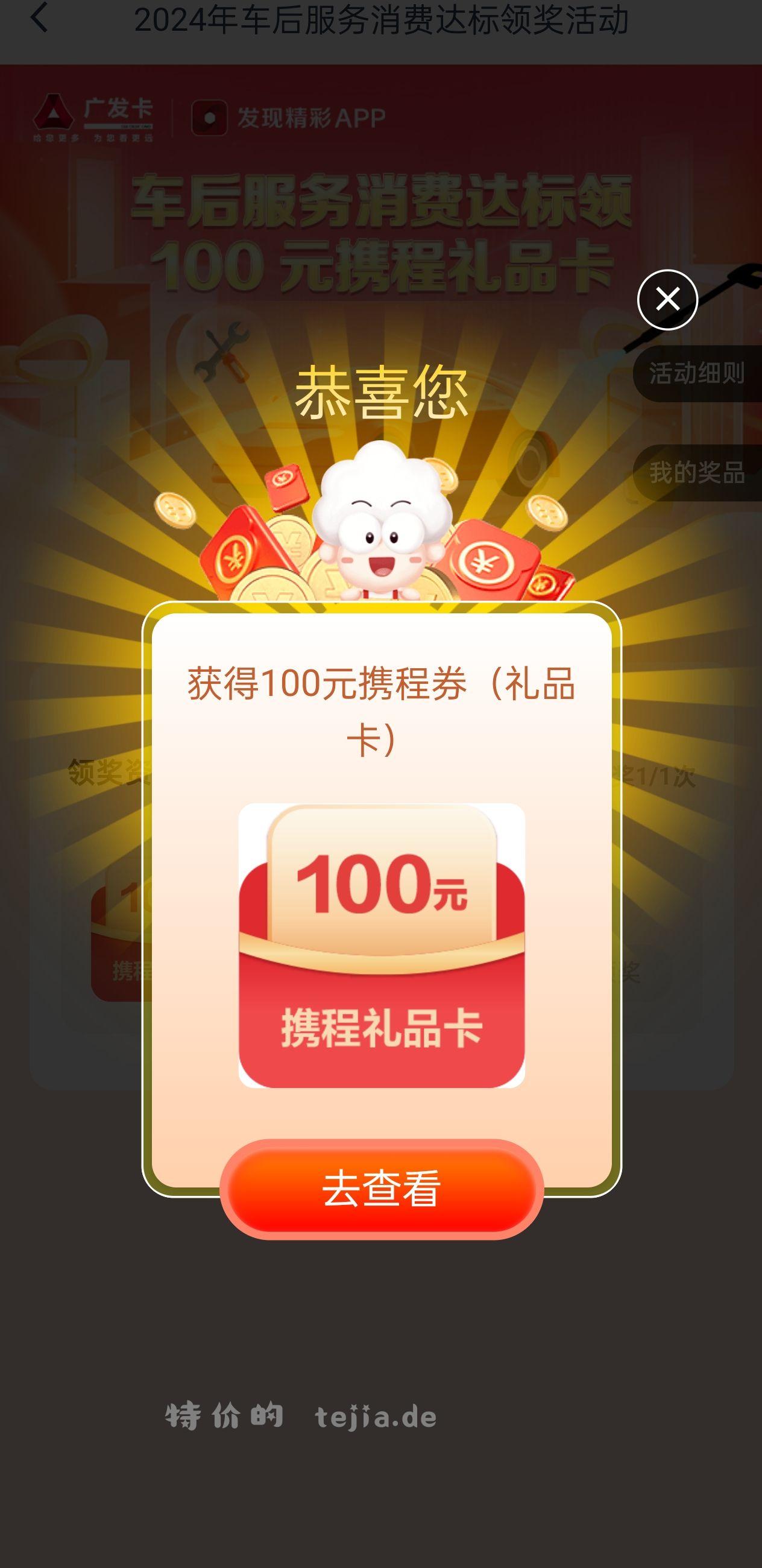 广发100+20大毛 1.zfb搜星星充电充300 - 特价的