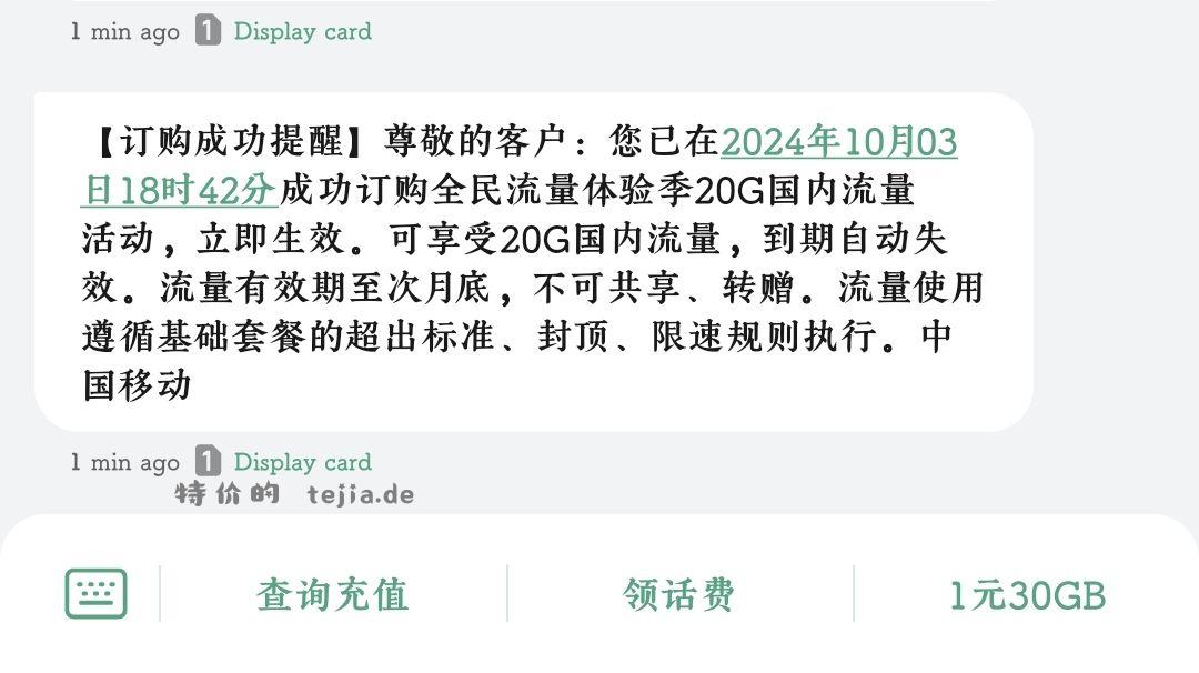 移动全民流量季 试一下 我抽中国内流量20G移动app-流量专区选抽抽流量 - 特价的