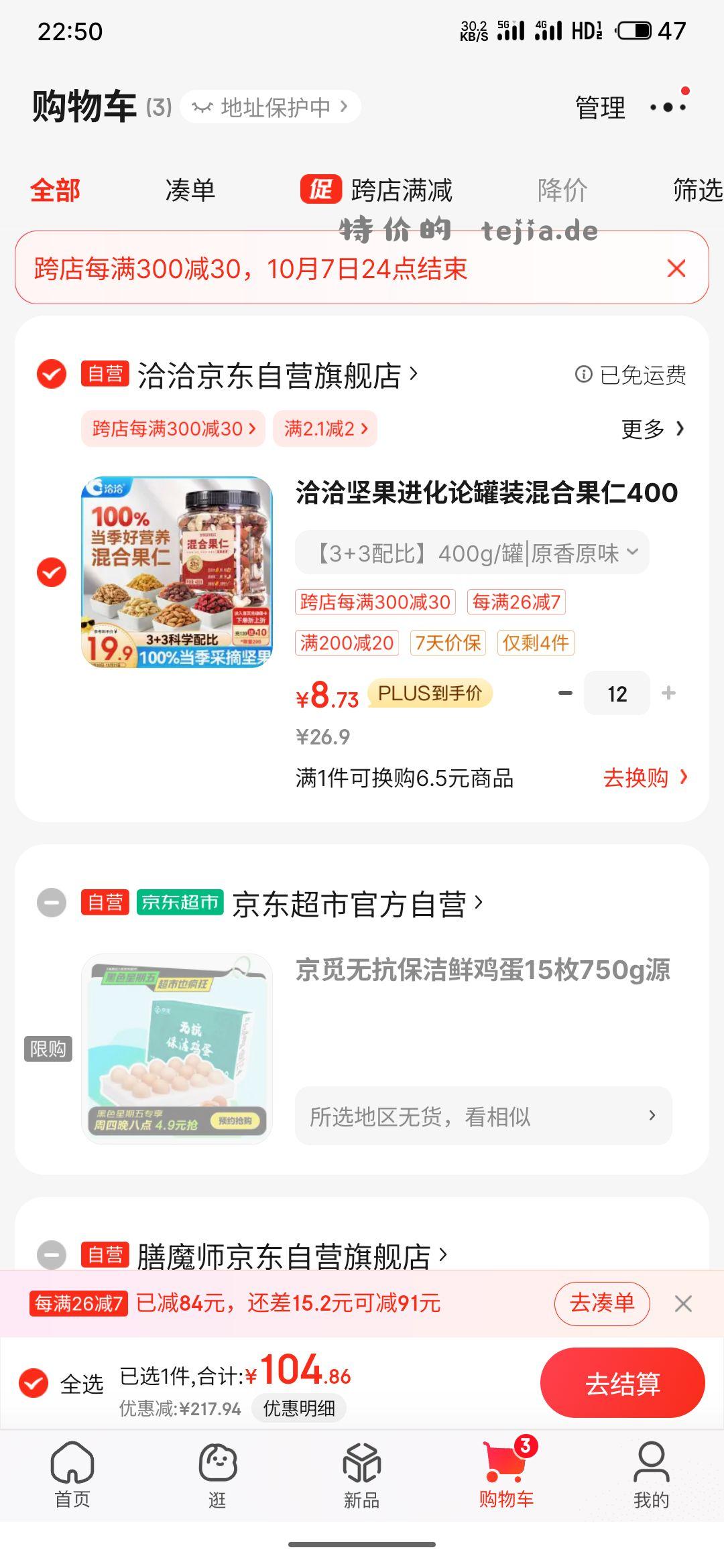 洽洽坚果进化论罐装混合果仁400g 腰果仁巴旦木核桃休闲零食送礼 - 特价的