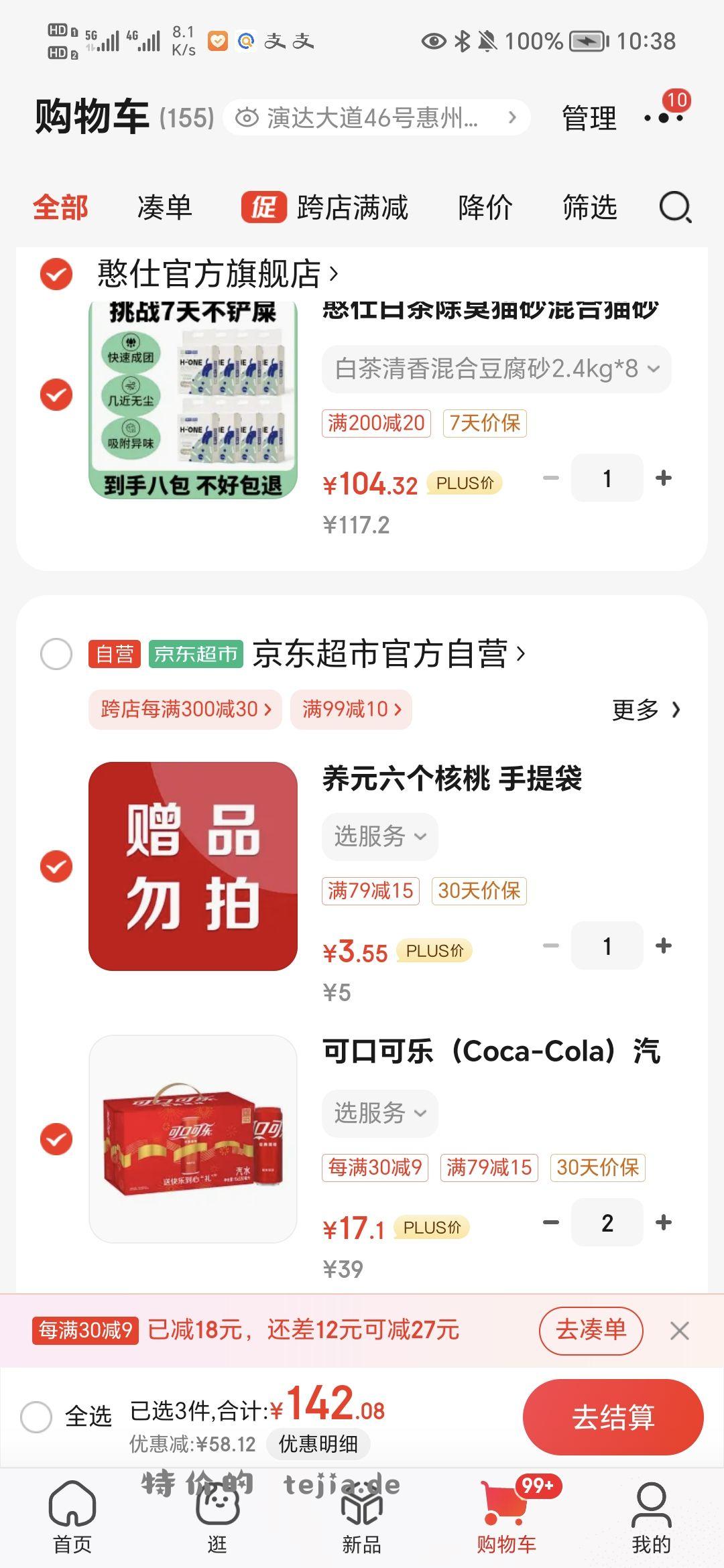 【17.1】可口可乐 汽水 碳酸饮料 330ml*15摩登罐 - 特价的