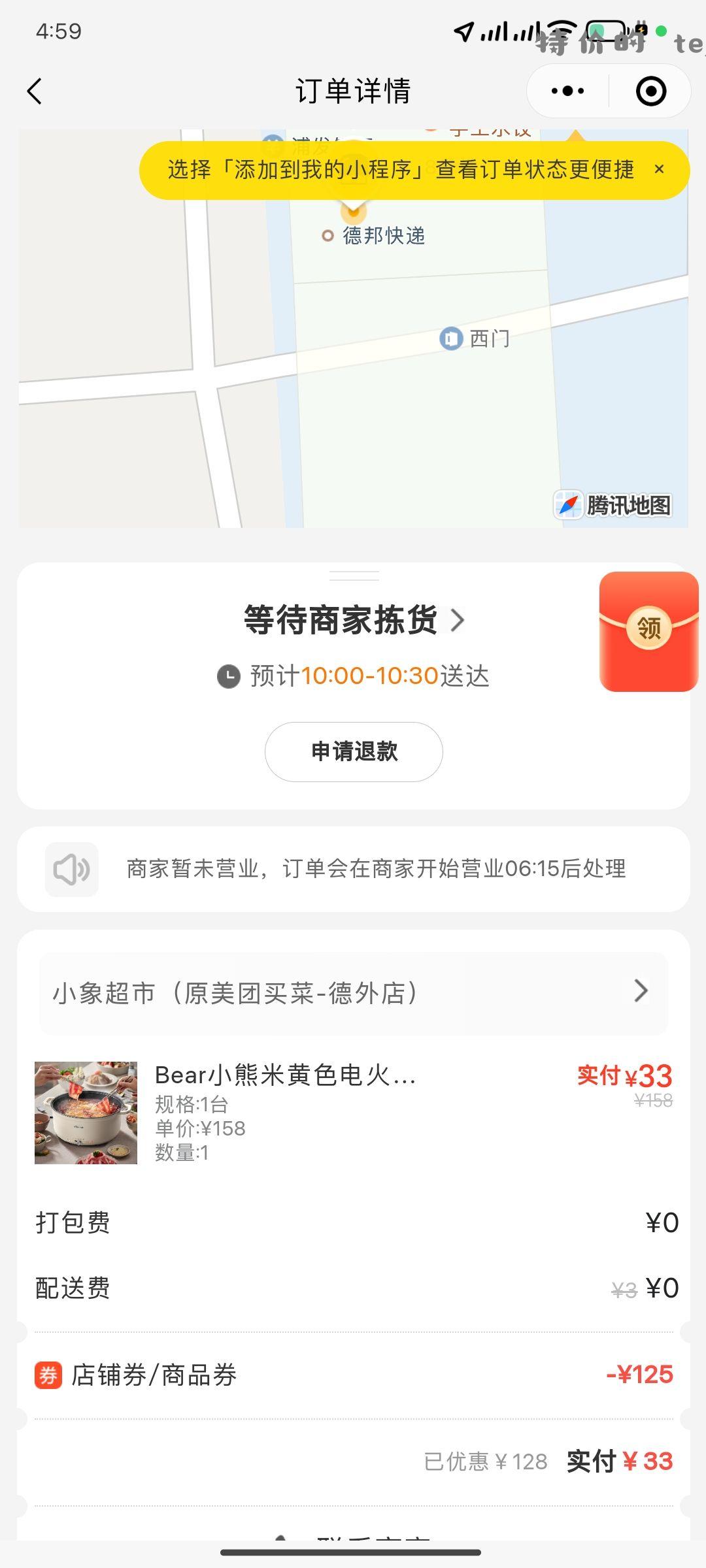 小象小象我爱你 - 特价的