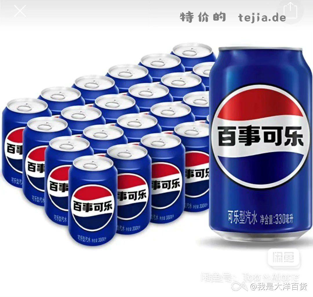 百事可乐原味汽水碳酸饮料经典罐330ml*24罐整箱装。 - 特价的