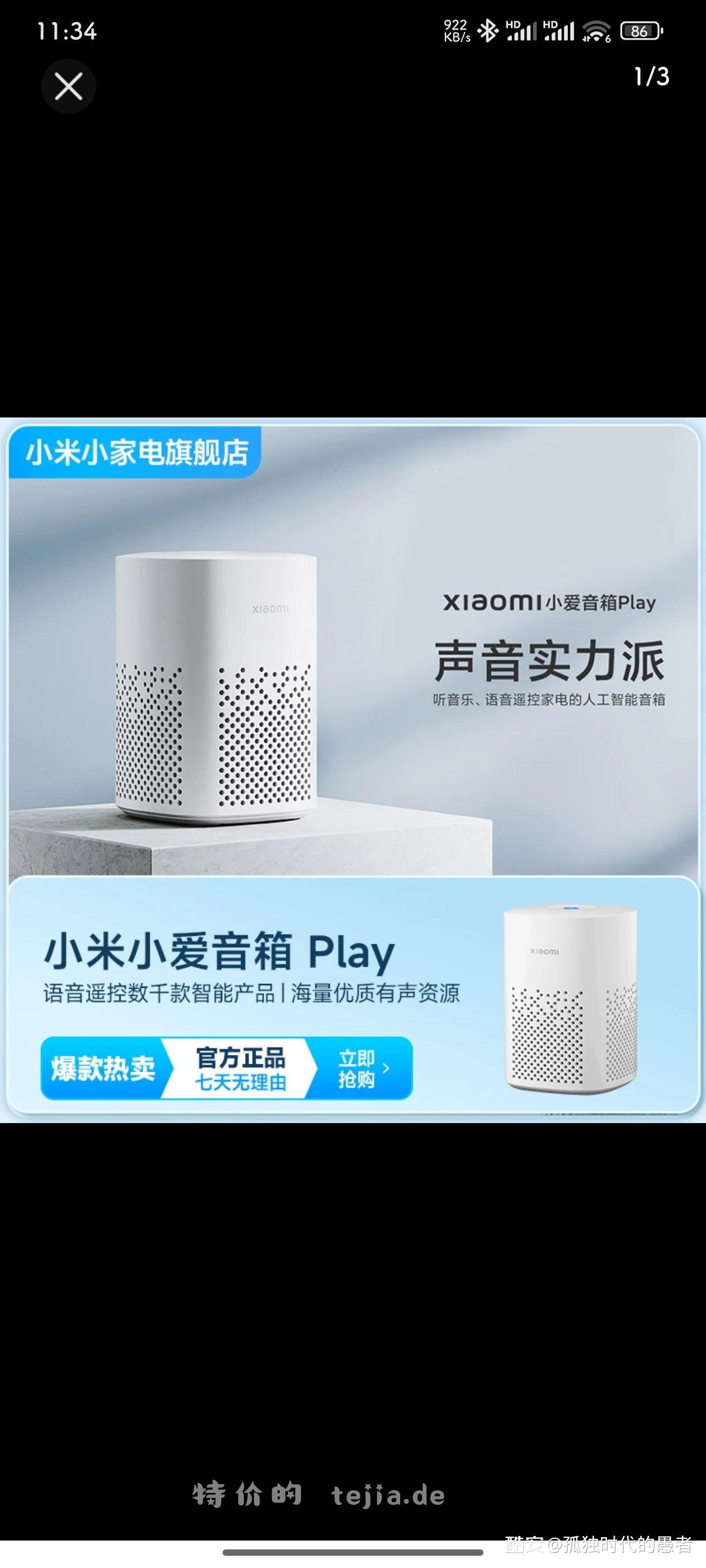 小爱音箱play - 特价的