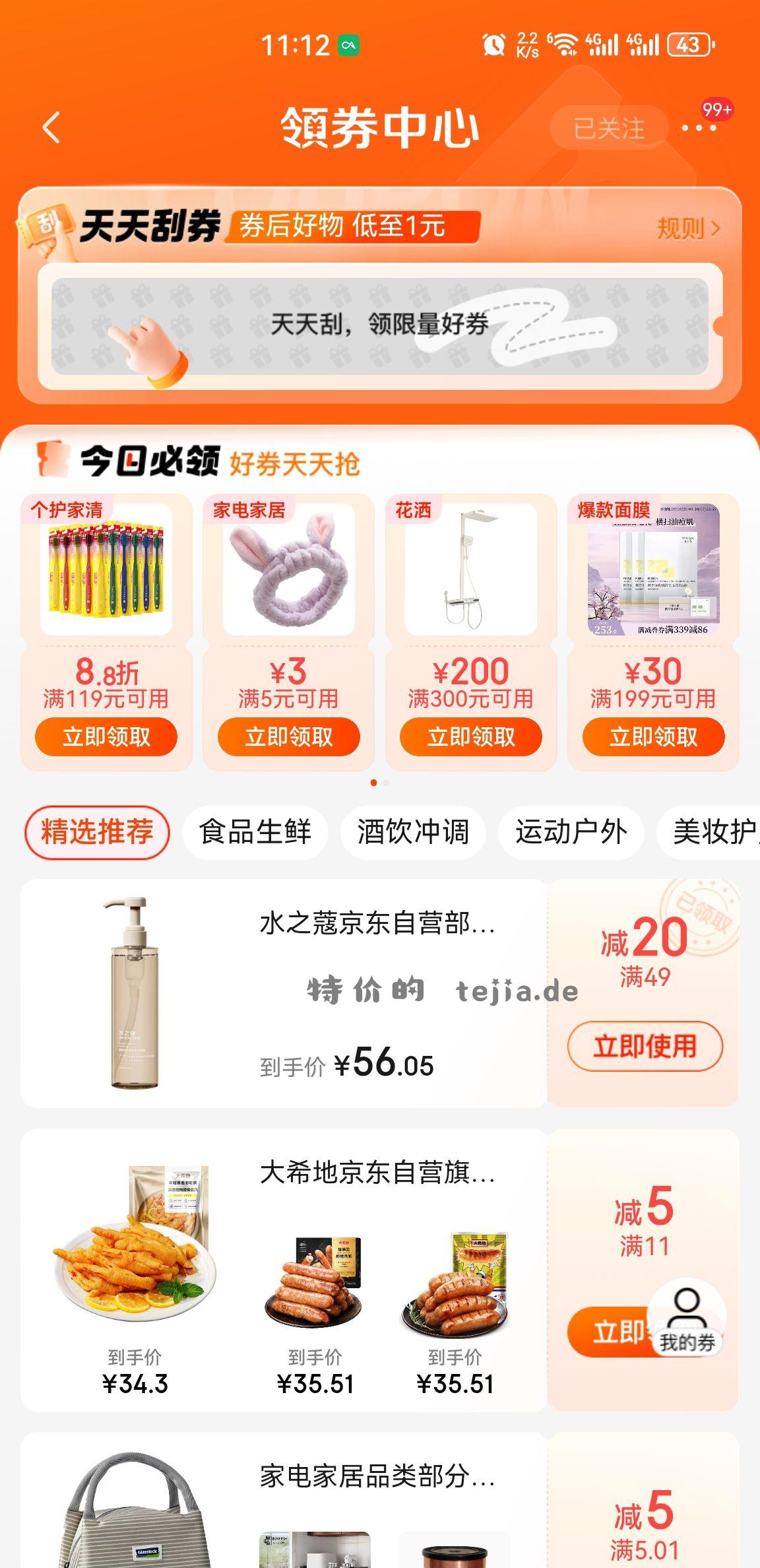 3100ml大牌沐浴露只需40元左右 主商品1件数量×2 - 特价的