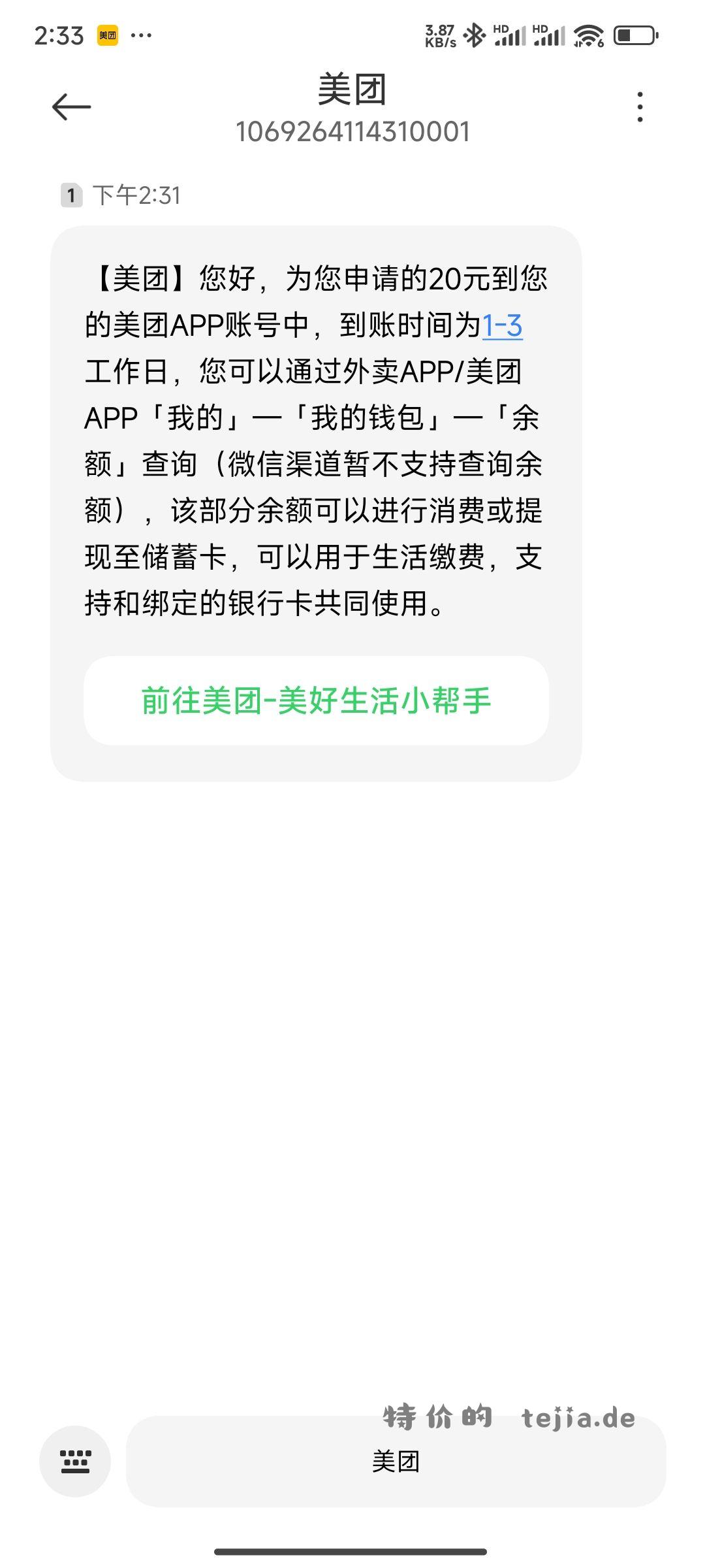 完结 不买立赚20 - 特价的