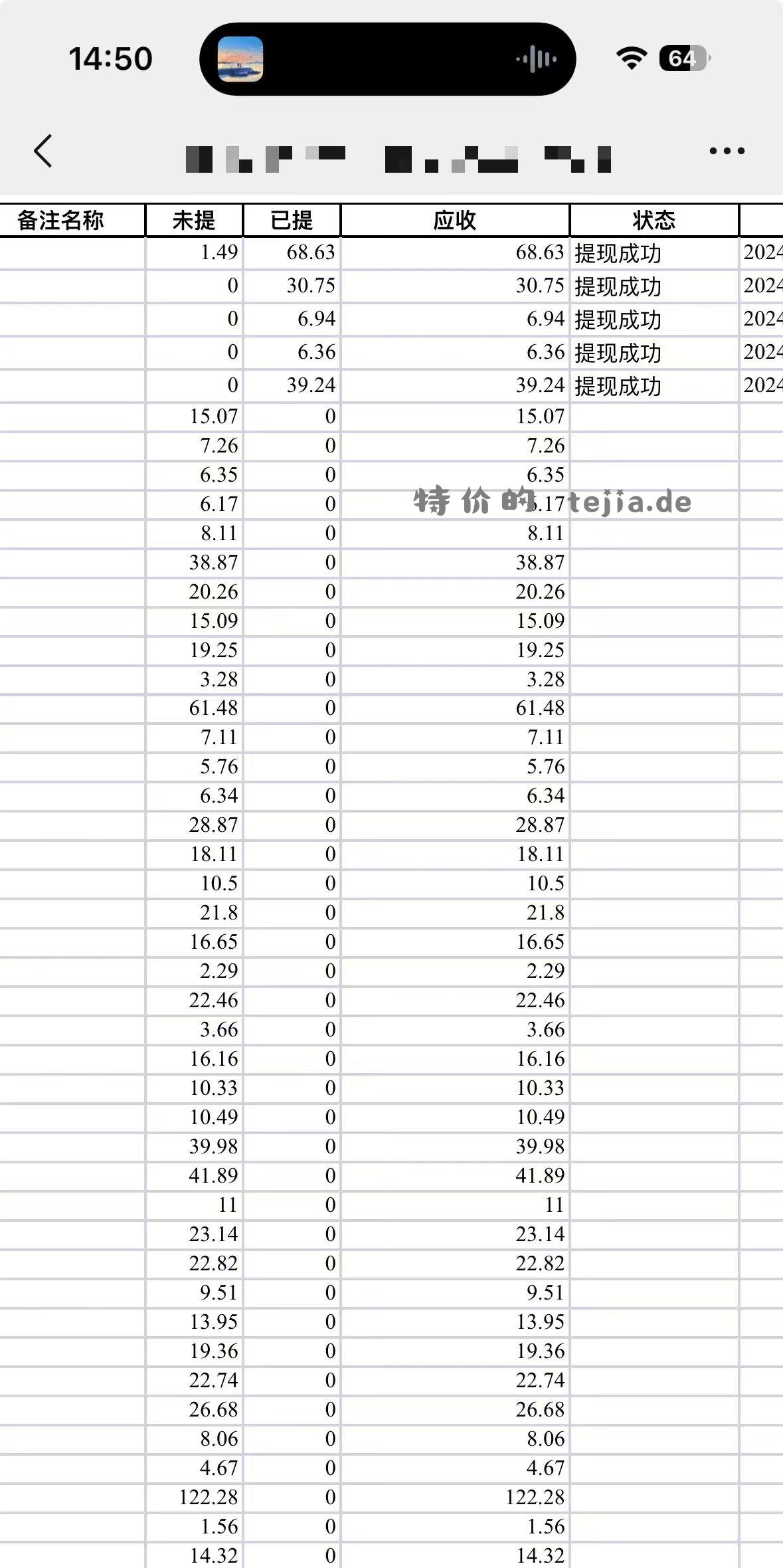 每天稳定 - 特价的