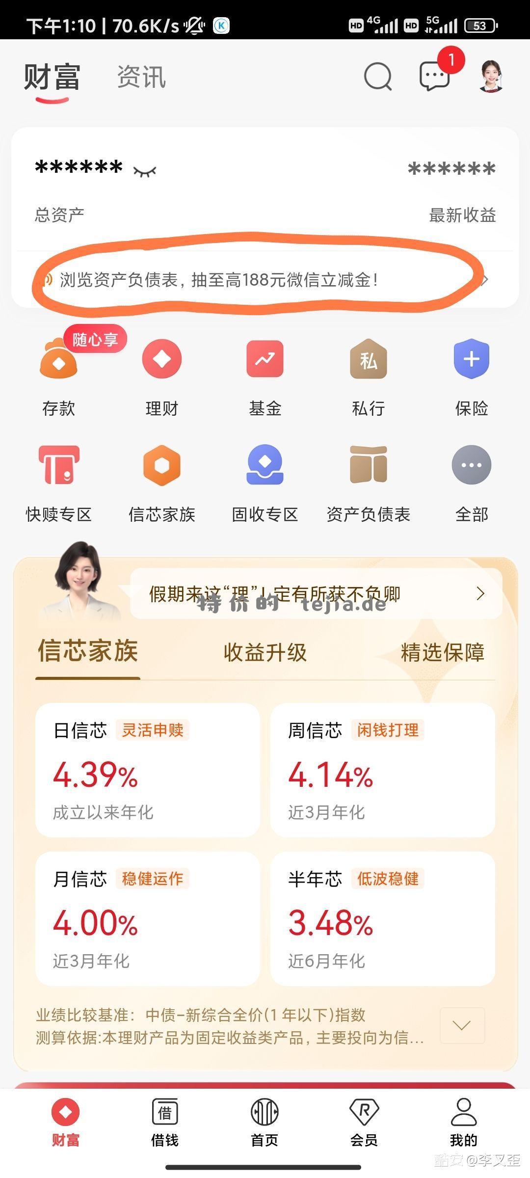 中信银行羊毛 直接浏览一下抽奖。 - 特价的