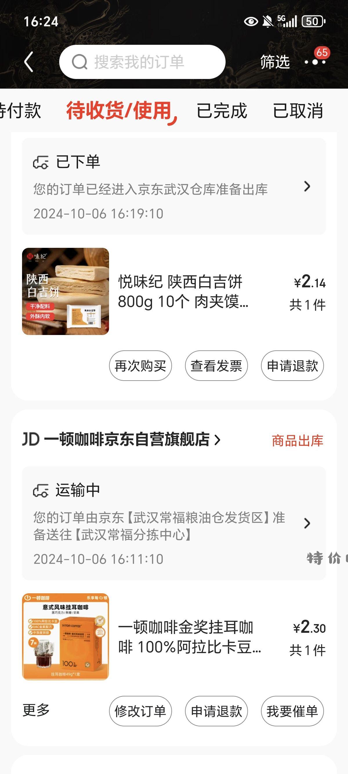 给我砸 沙县买2 【京东】「jd_y6dyj9bpb41nd5的购物清单」 - 特价的