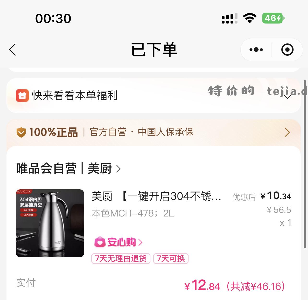 唯品会小程序 弹60➖40的券 - 特价的