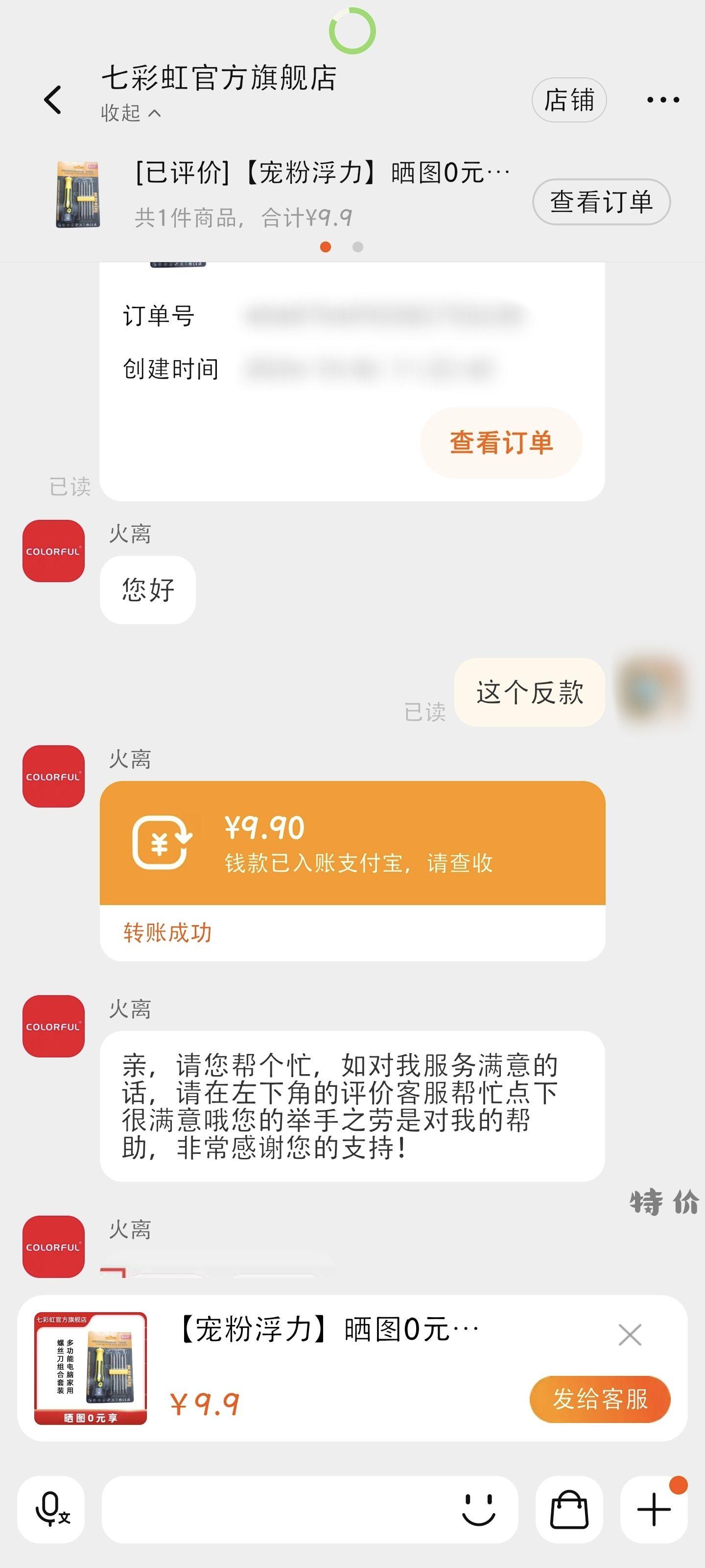 螺丝刀 全反 - 特价的