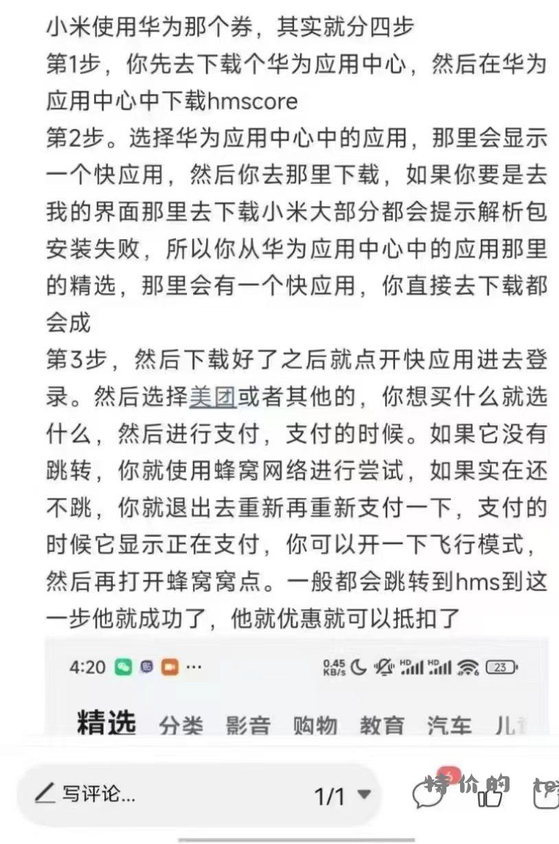 其他手机也能撸华为的毛！长期毛 只要是安卓手机安装图三的五个软件 - 特价的