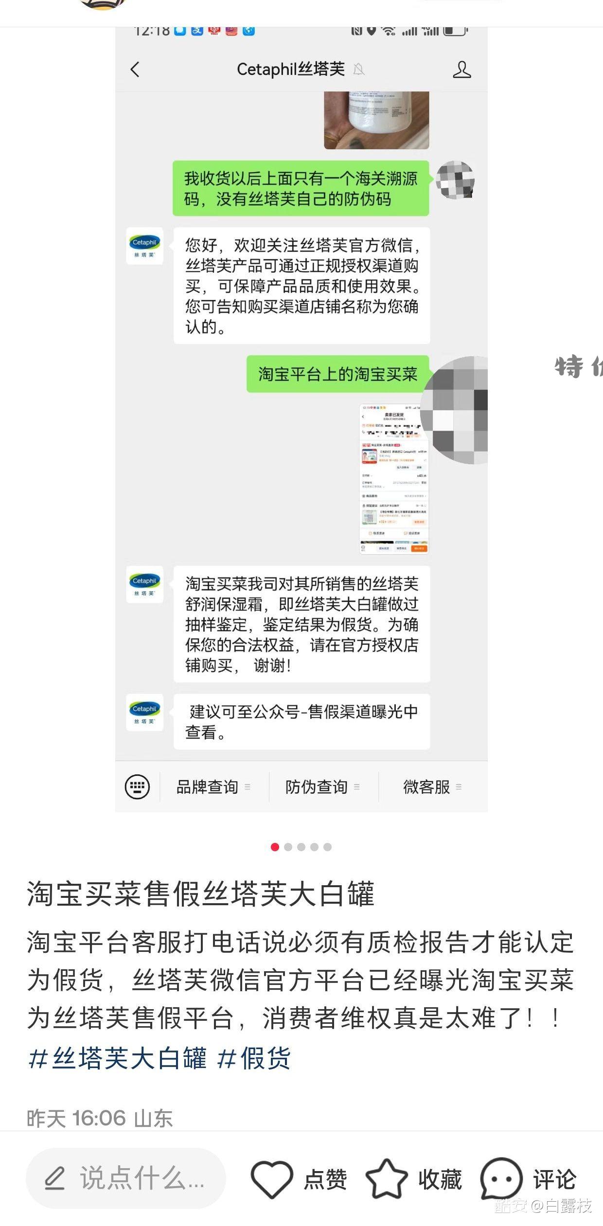 品牌方直接承认是假货 还敢写假一赔四 - 特价的