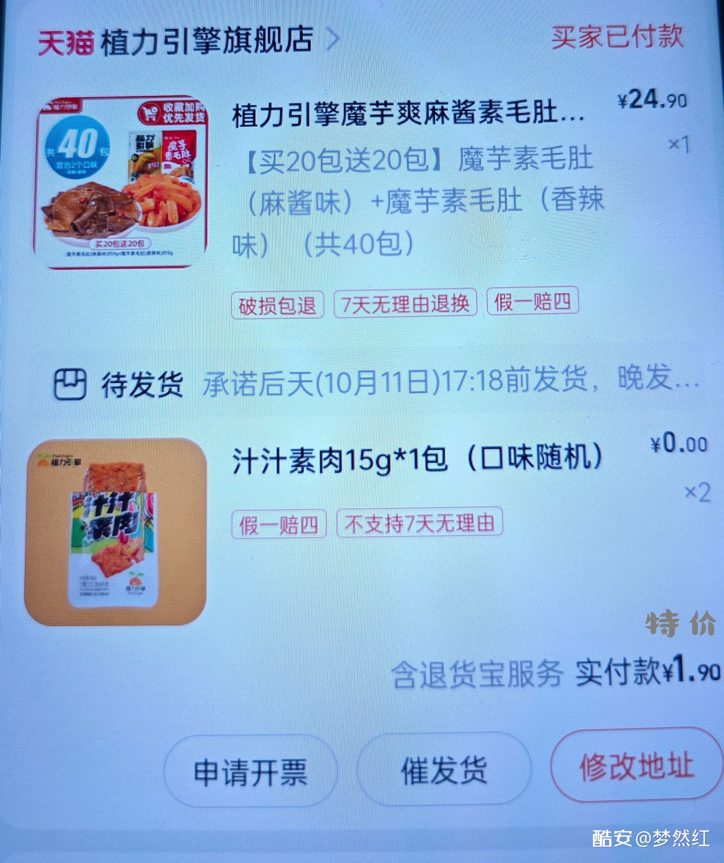 tb搜索林依轮红包 领15元 扫码搜索139 - 特价的