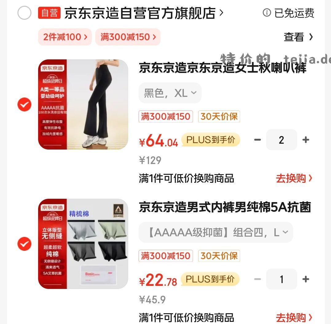 这不随便凑 需内裤的可以入 - 特价的