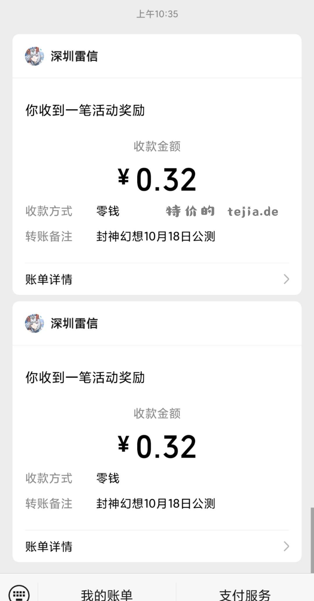 发个秒 0.32 x 2 的车 破零 - 特价的