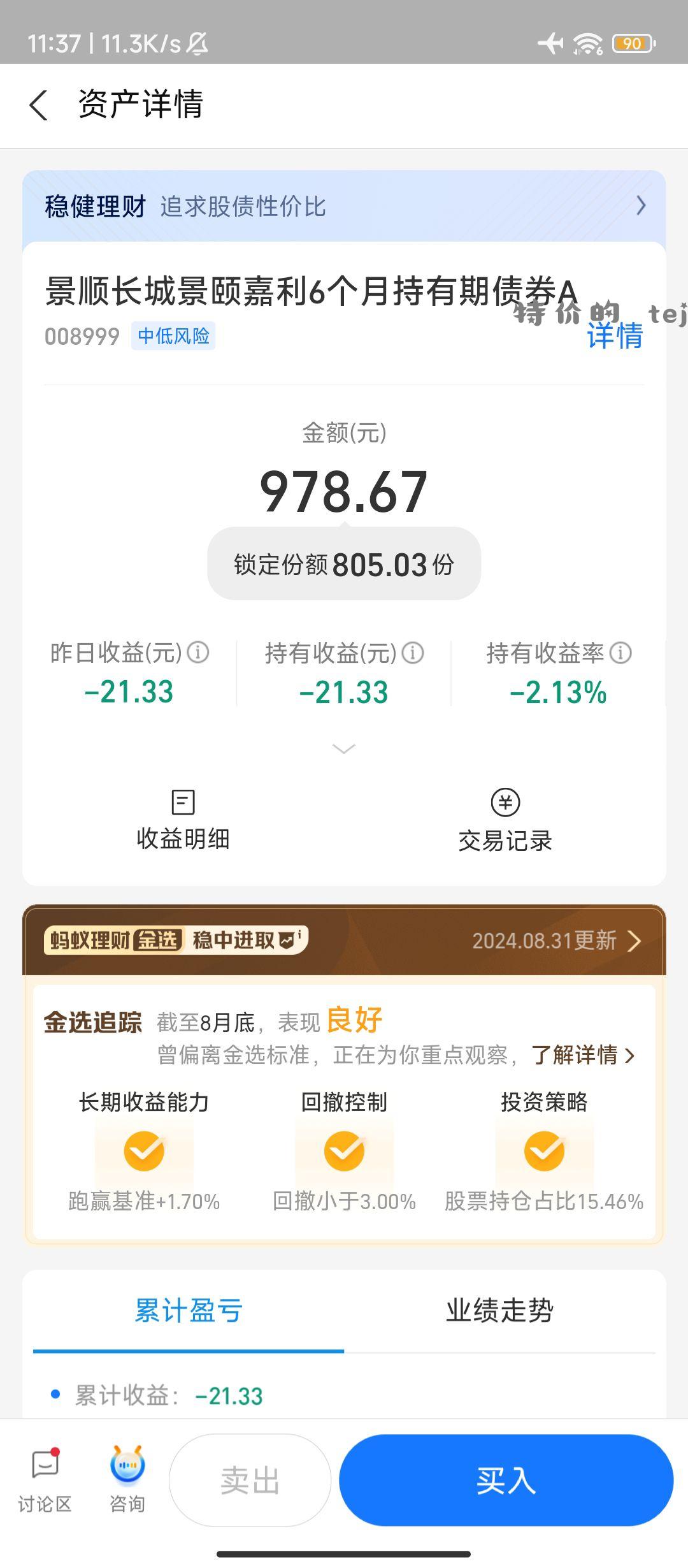 套牢6个月🐴🐴🐴🐴🐴🐴🐴🐴🐴🐴🐴的 - 特价的