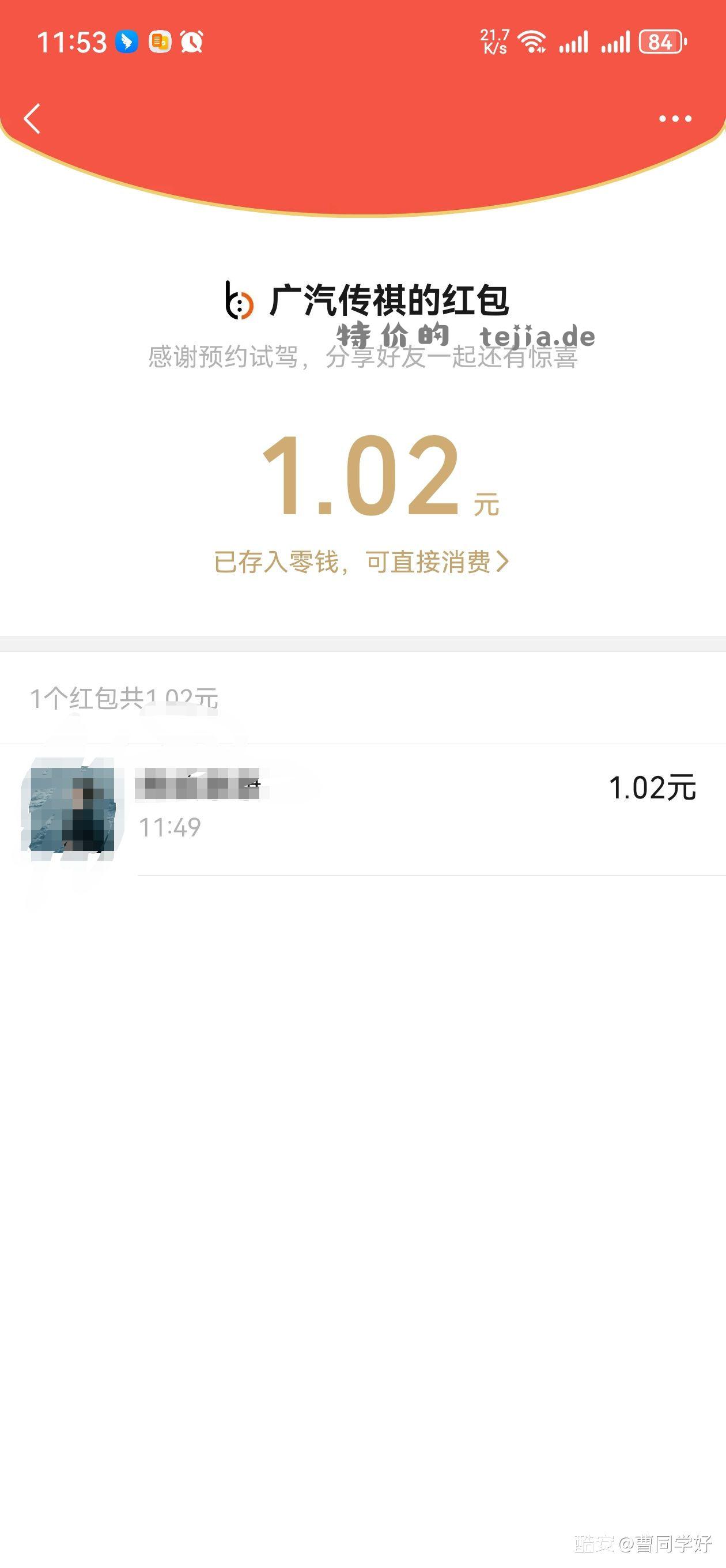 分享自己小号点进去授权就行 一分钟后推红包 - 特价的