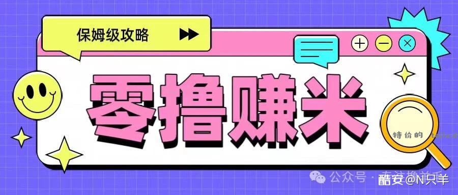 速度去试试‼ 翻牌必得1猫卡 丨 猫超首页-右下角-惊喜口令 - 特价的