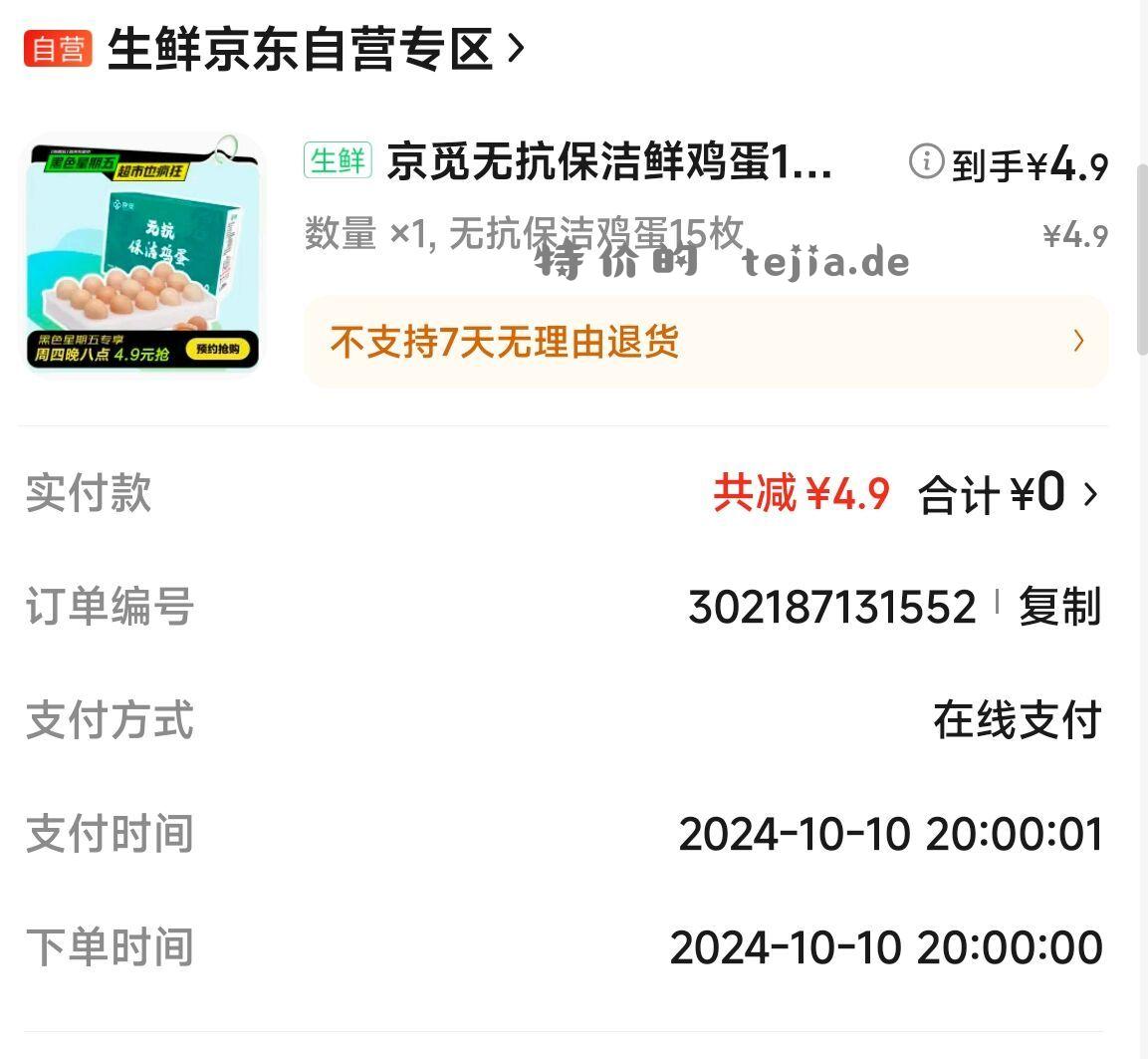 左右手各一台手机 直接拿下鸡蛋 十点还能买一波 - 特价的