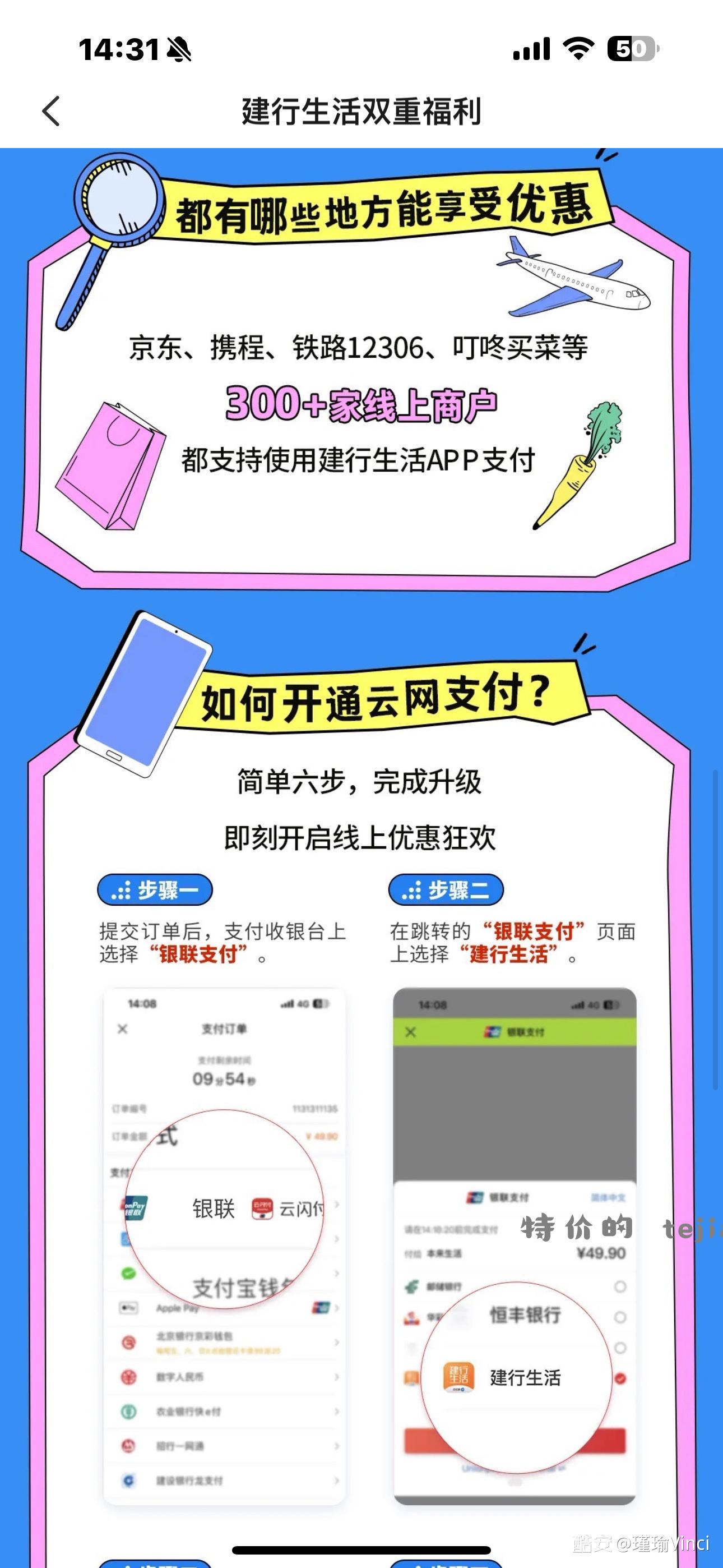 【大毛 8折京东e卡】 建行生活云网支付 - 特价的