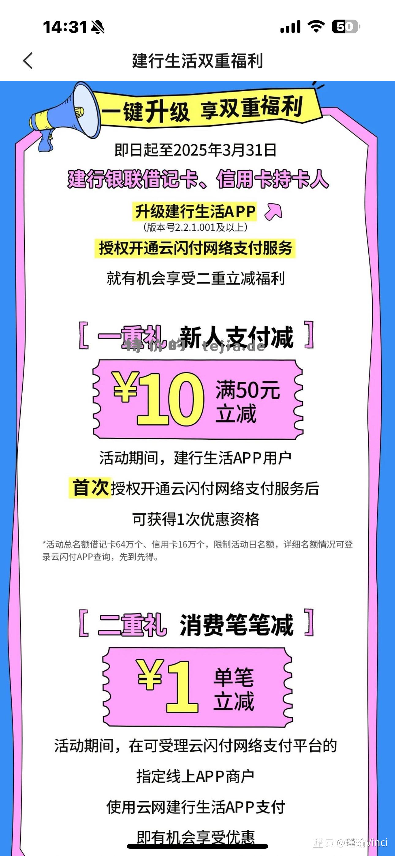 【大毛 8折京东e卡】 建行生活云网支付 - 特价的