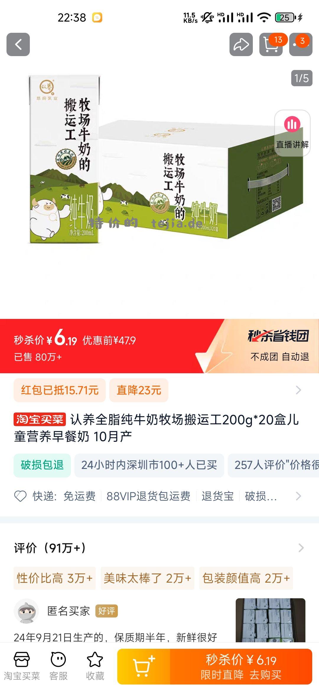 21块20盒可以用牛肉红包 - 特价的