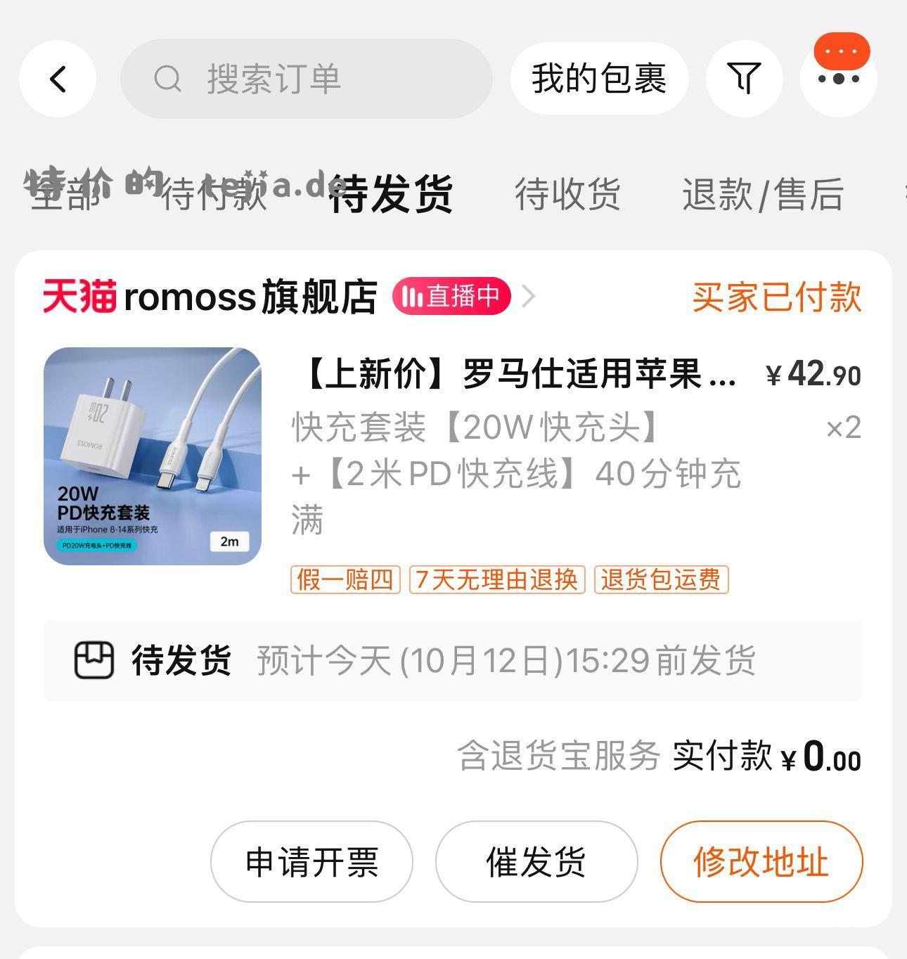 罗马仕 yyds - 线报酷