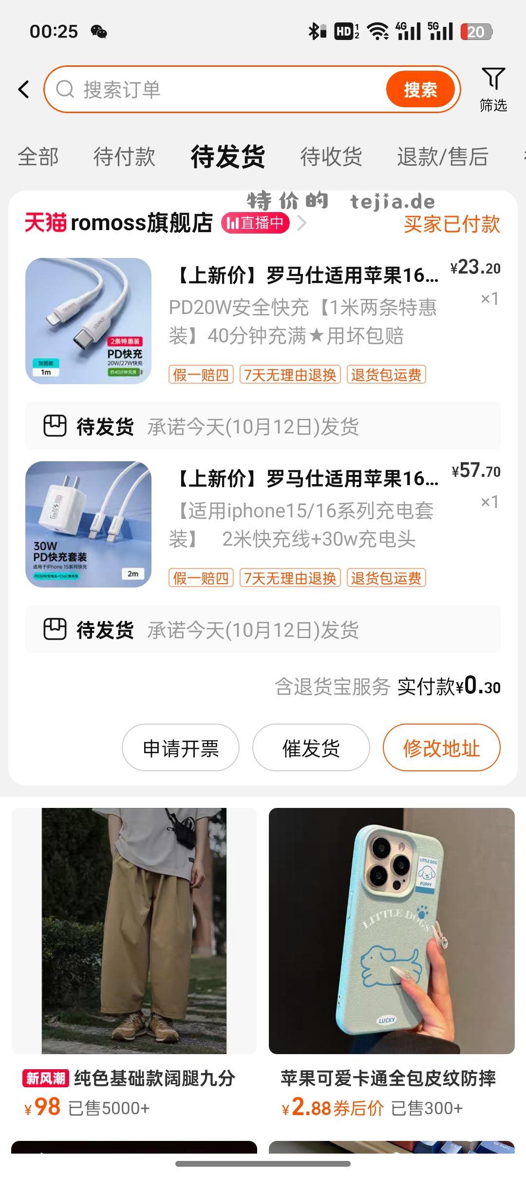 手快有！罗马仕数据线 拿70劵 任意下80到手1 - 特价的