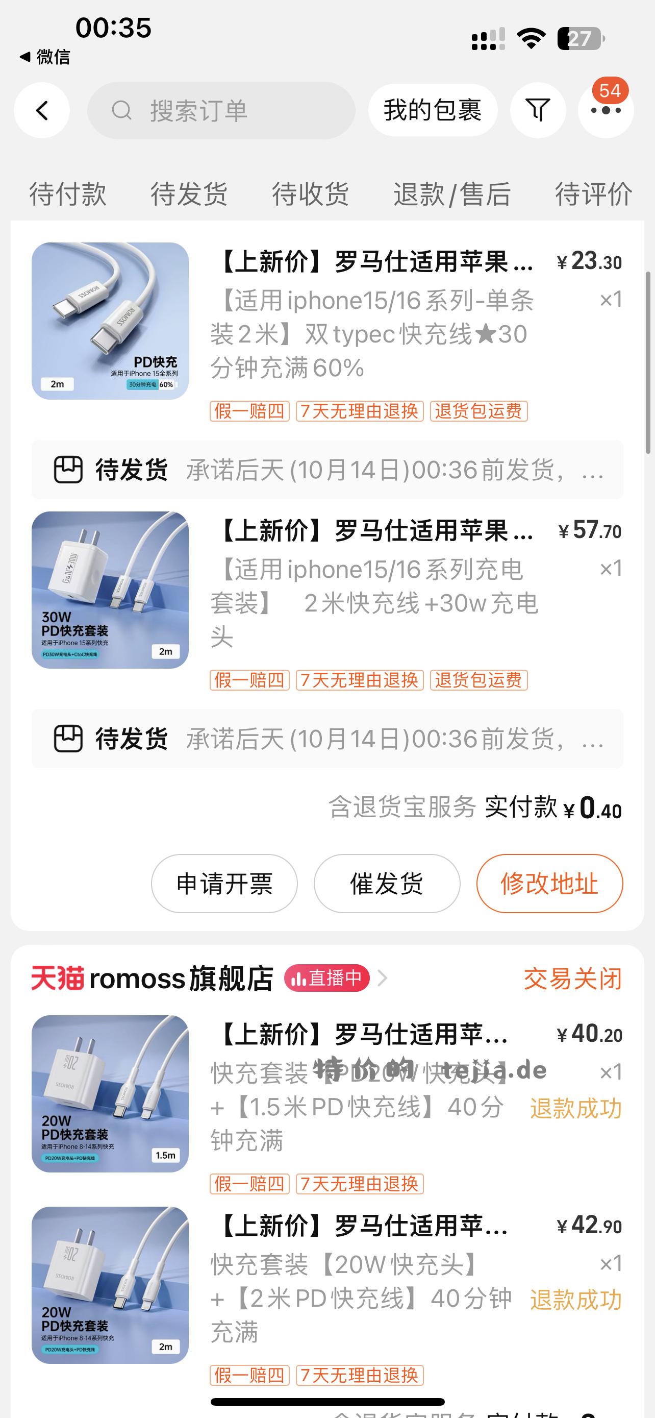 下的单不合适可以取消重新下 亲测 - 特价的