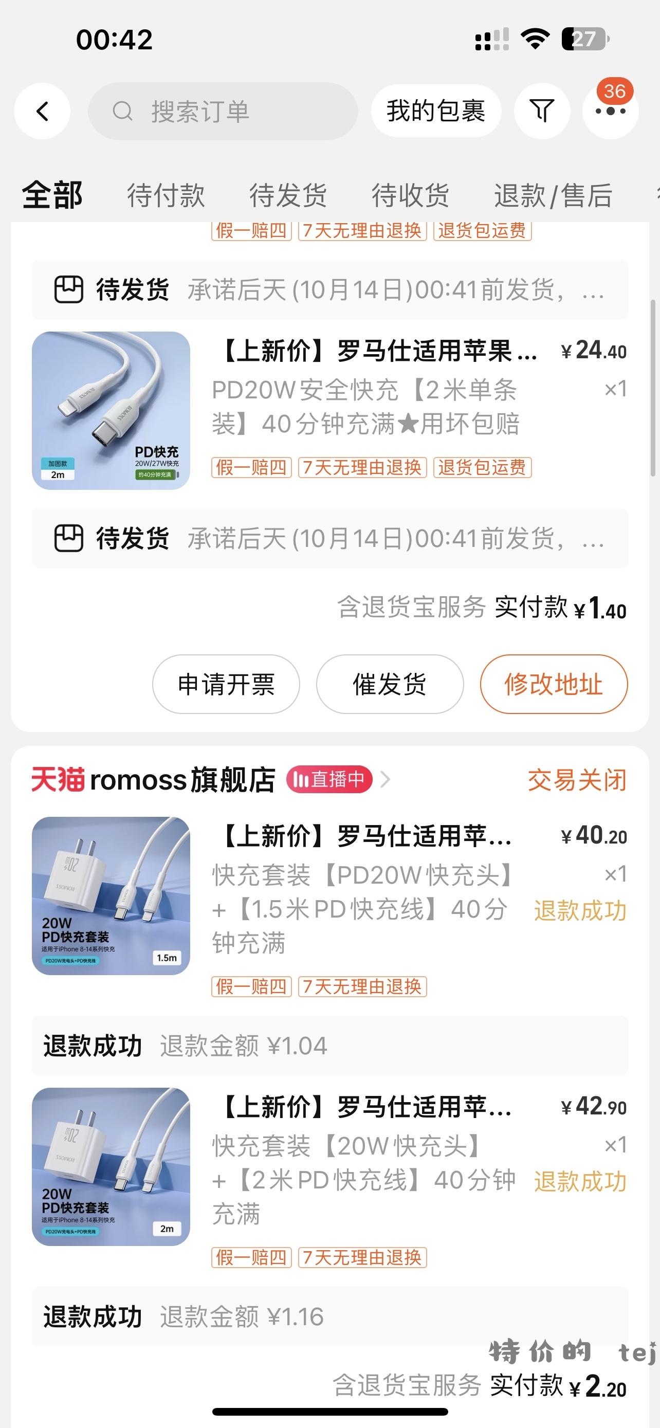 下的单不合适可以取消重新下 亲测 - 线报酷