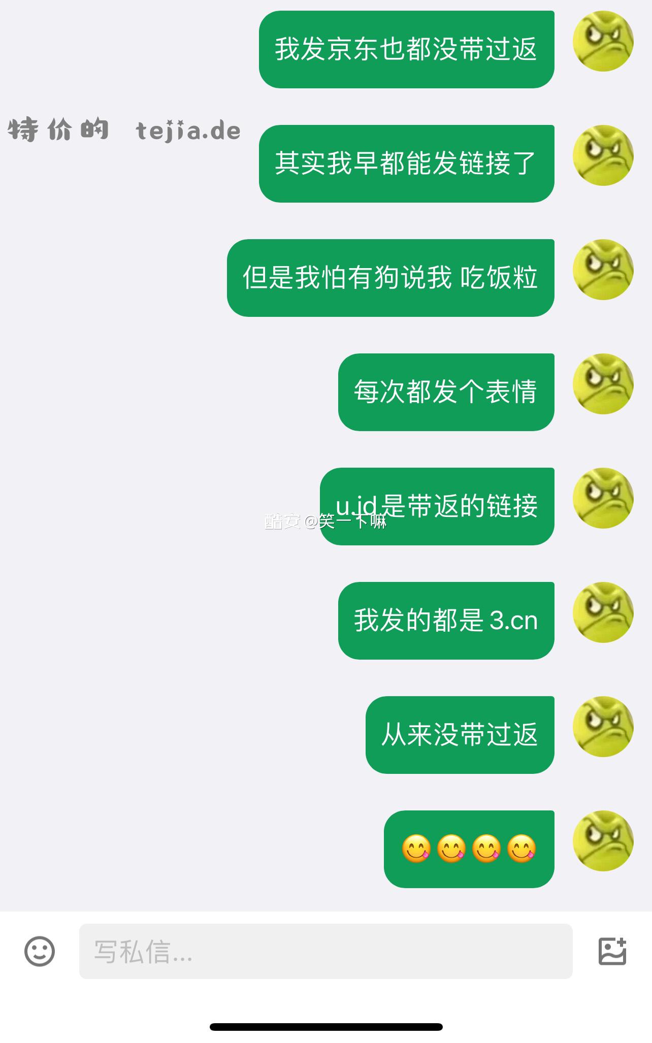 作业快的话来不及转返直接用别人链接就行。。随便买的话可以用自己链接。。。刚刚那个阿宽有3+的饭😋 - 特价的