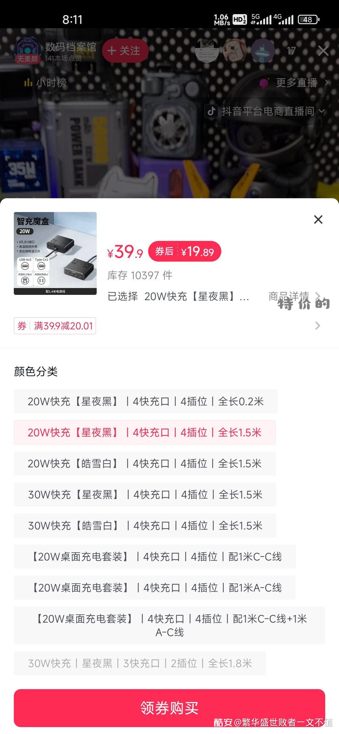 绿联s6一个黑色速度 - 特价的