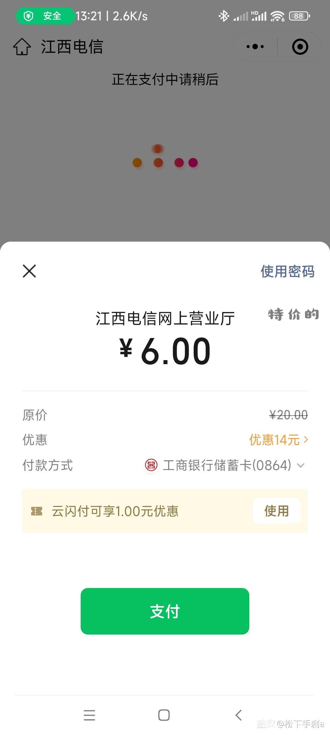 工行微信立减金 工行-任务中心-享活动 抽奖 - 特价的