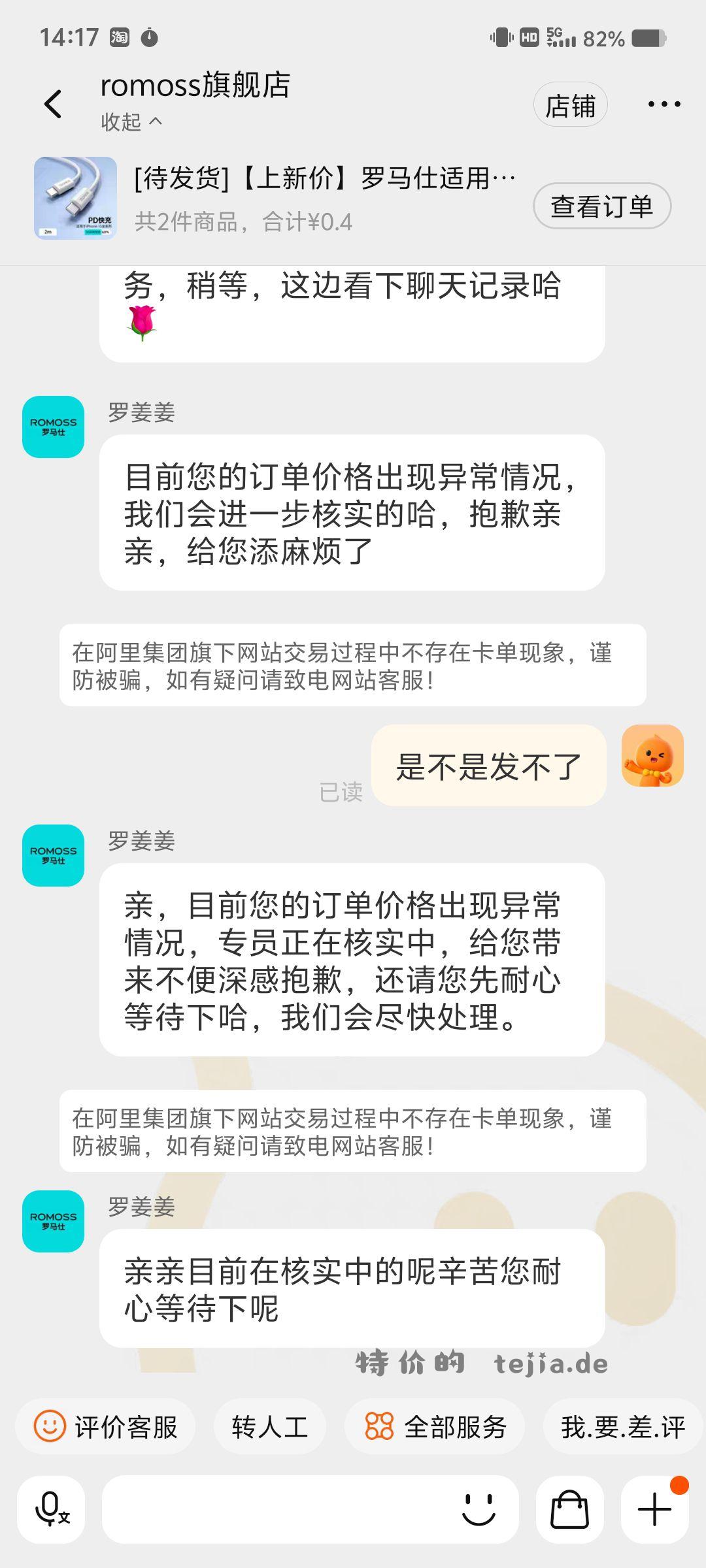 昨晚这个车 看样子要寄 - 特价的