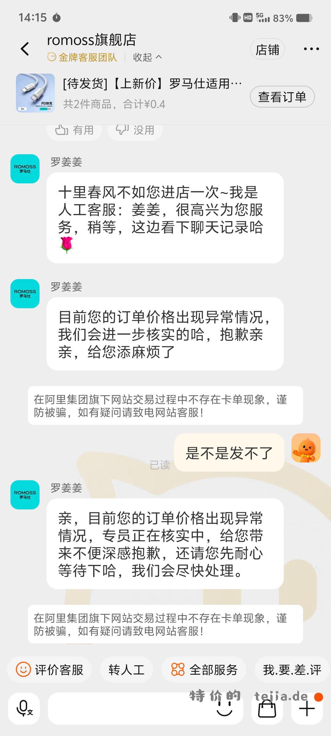 昨晚这个车 看样子要寄 - 特价的