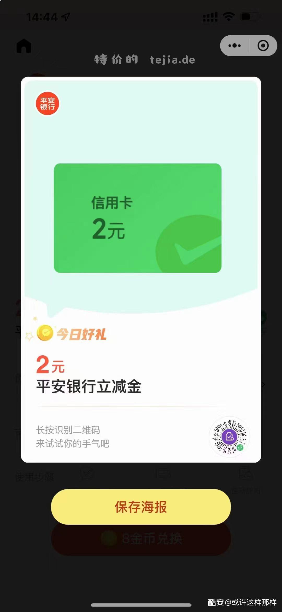 来2立减金 - 特价的