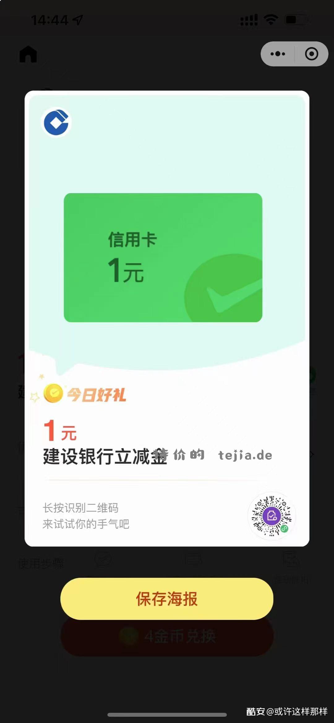 来2立减金 - 特价的