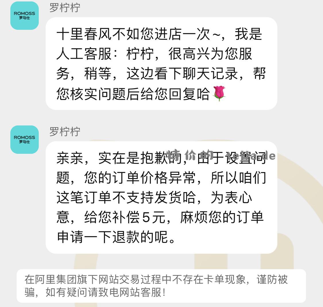 不发 补偿5 - 特价的