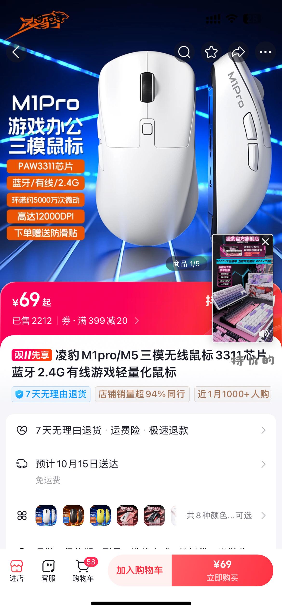 代拍 凌豹m1pro 51 - 特价的