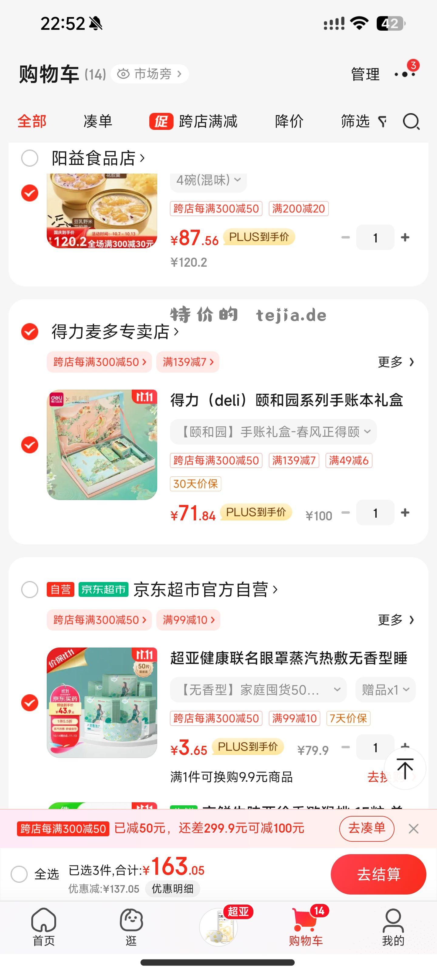 虽是重复车 但我这原味 券如图 【京东】 - 特价的