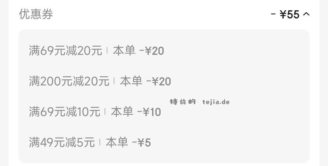 叠200-20 超亚蒸汽眼罩50片💰4.15 - 特价的