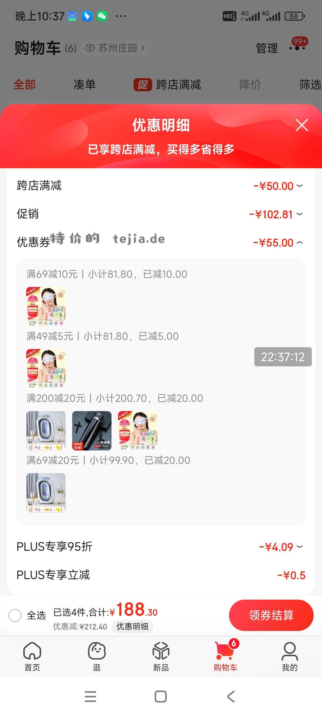 叠200-20 超亚蒸汽眼罩50片💰4.15 - 特价的