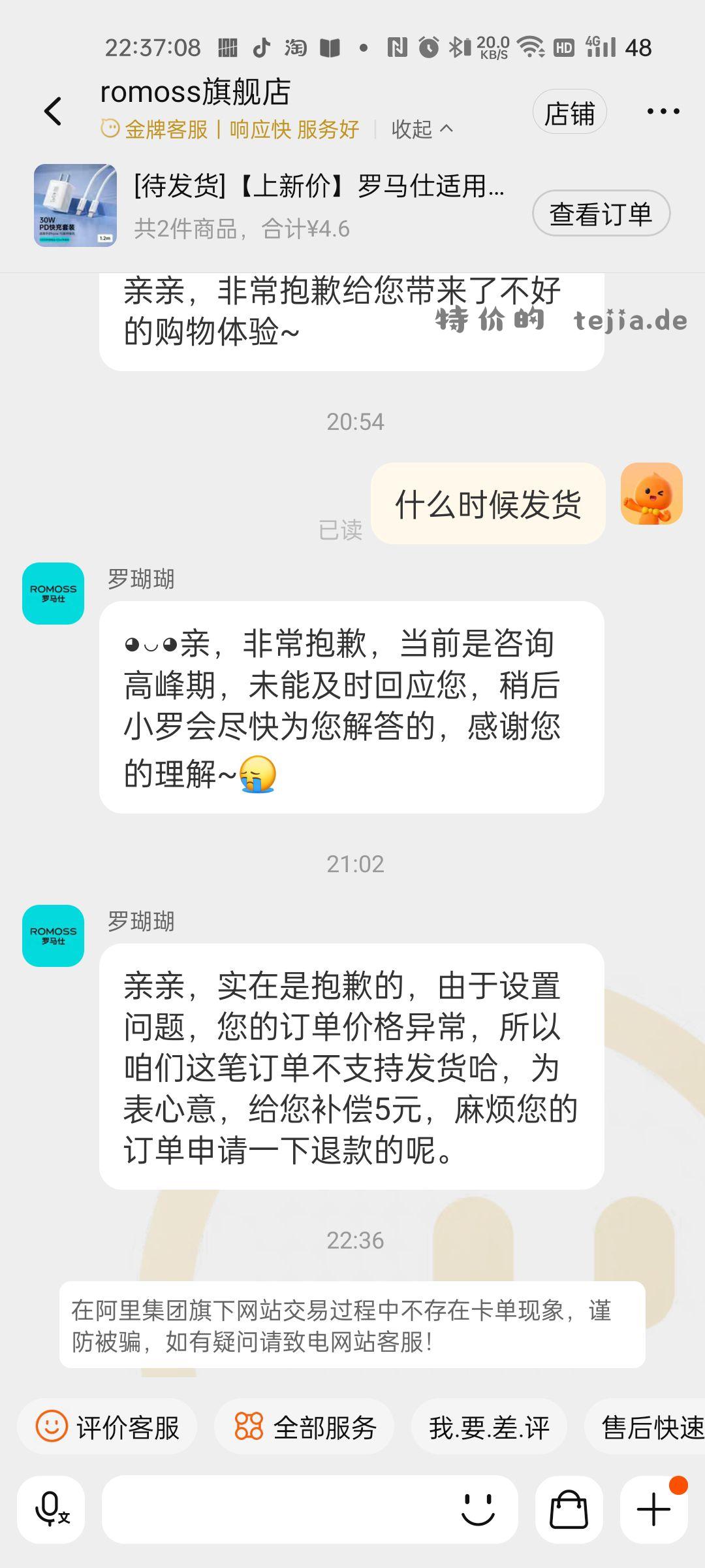 不发 只给5元 - 特价的