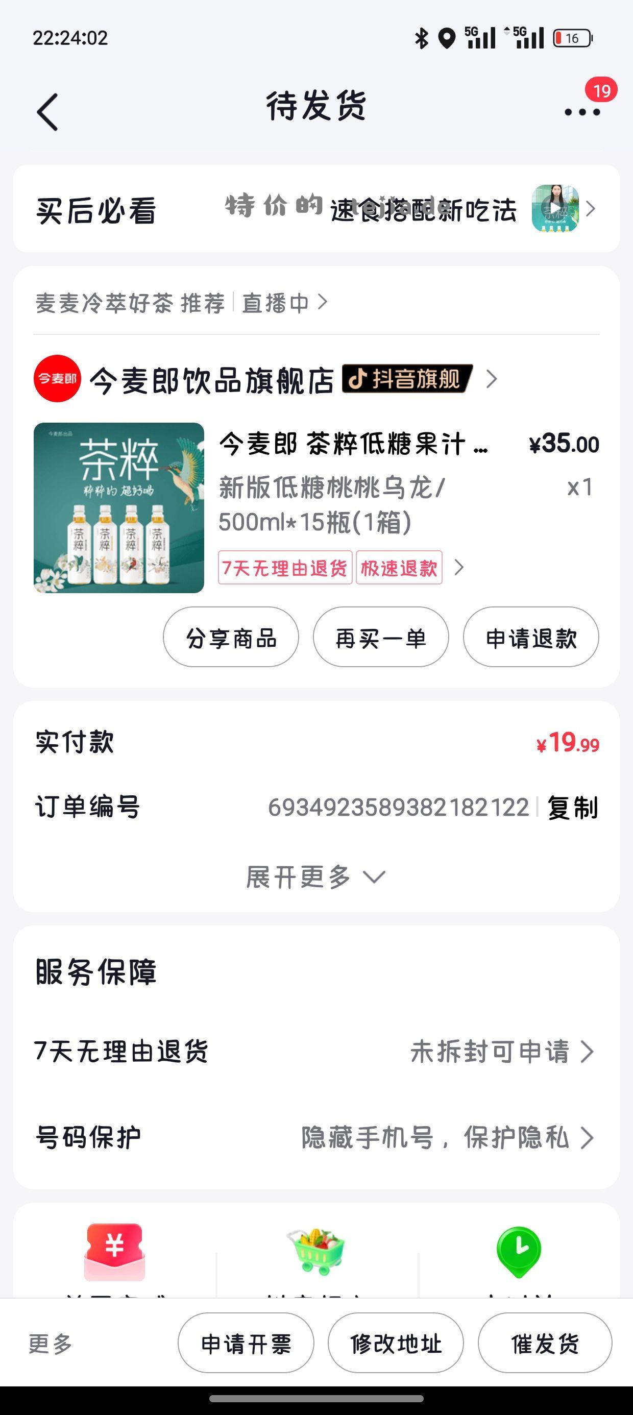 茶萃最后一箱 +2 速战速决 绿联磁吸充电宝 - 特价的