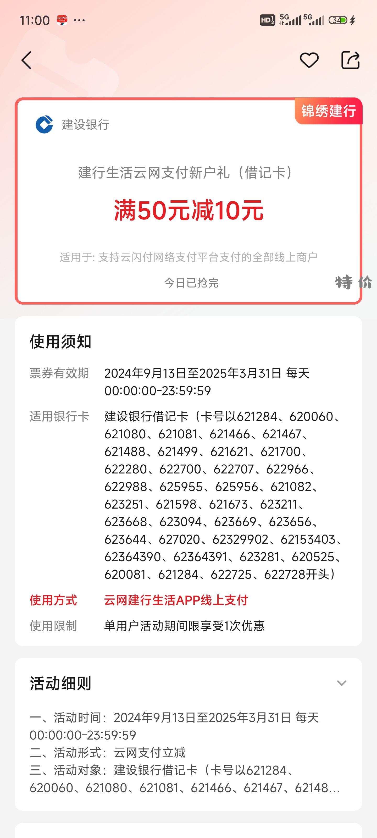 京东plus 有99-40的话 可以叠建行-10 - 特价的