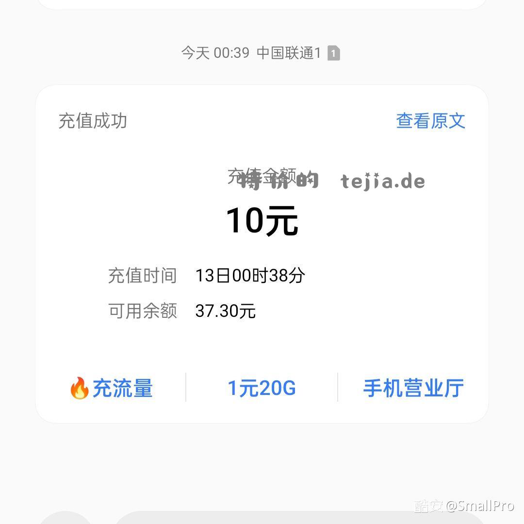 5快充10元话费 - 特价的